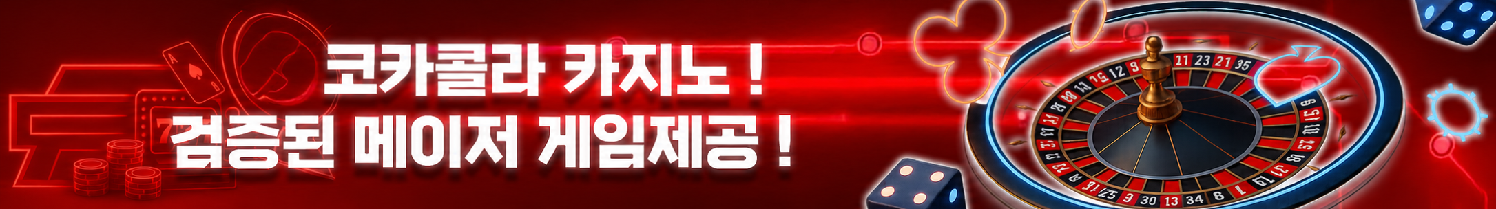 카지노