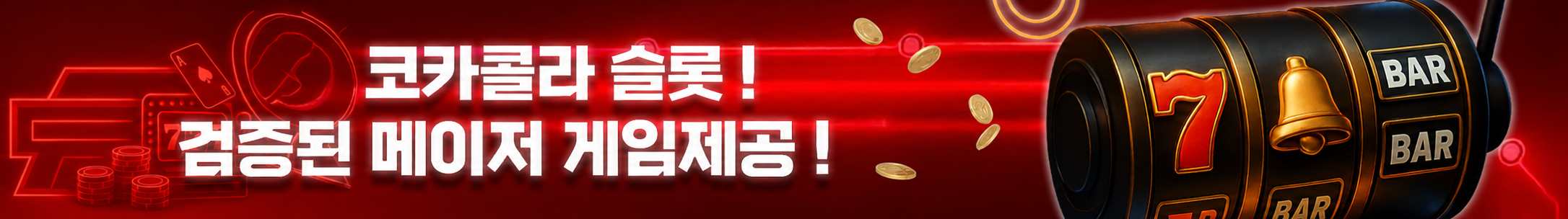 슬롯